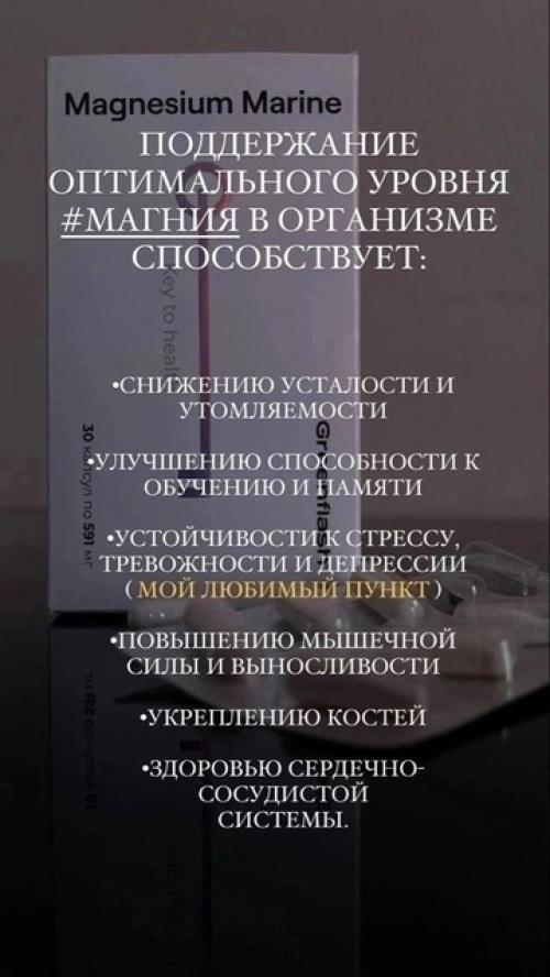 Магний - ваш Секрет к Хорошей Физической Форме. 01