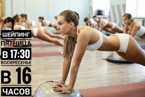 Мое фитнес - расписание? 01