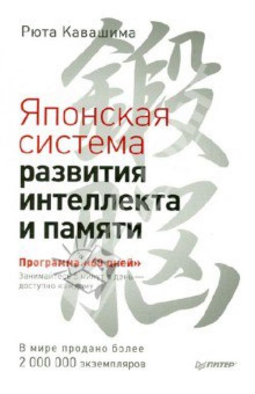 ? 5. Книг для развития памяти и интеллекта: 03 ? 5. Книг для развития памяти и интеллекта: 03