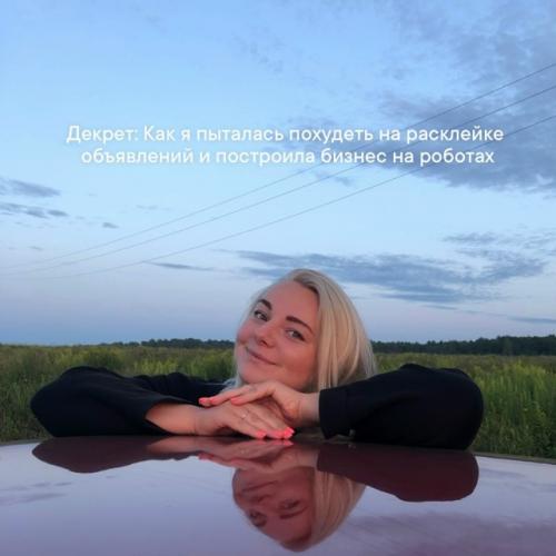 Декрет - это не только подгузники и кашки.  