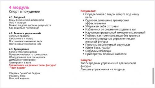 Оцените объём информации, которую я для вас приготовила. 03