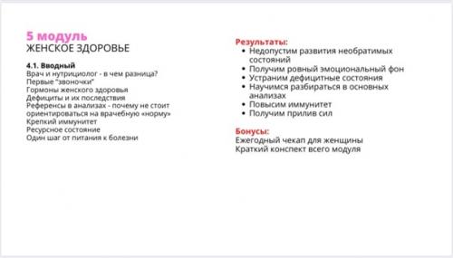 Оцените объём информации, которую я для вас приготовила. 04