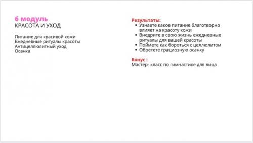 Оцените объём информации, которую я для вас приготовила. 05