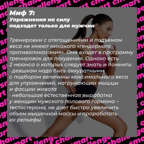 Распространенные заблуждения, которые могут стать демотивирующими факторами и побудить к прекращению тренировок. 03 Распространенные заблуждения, которые могут стать демотивирующими факторами и побудить к прекращению тренировок. 03