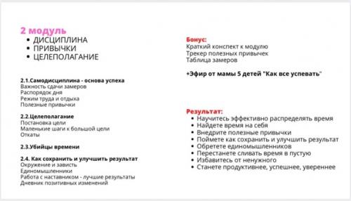 Оцените объём информации, которую я для вас приготовила. 01