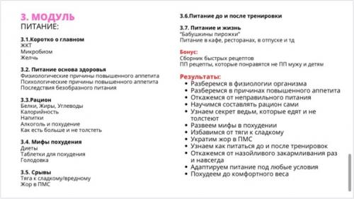 Оцените объём информации, которую я для вас приготовила. 02
