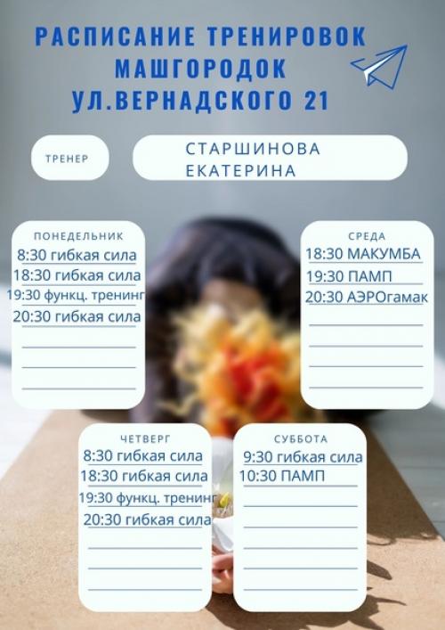 На майских праздниках отдыхали от фитнеса? 01