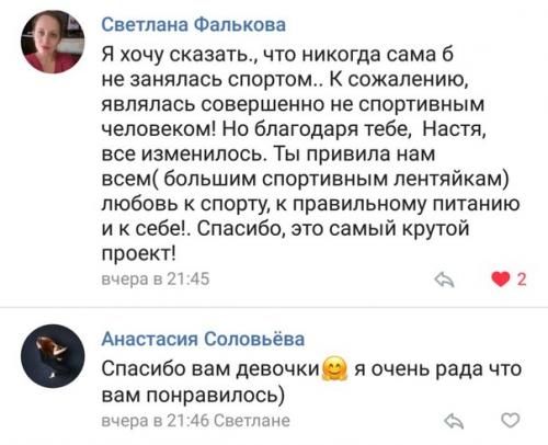 Внимание дорогие девушки с 1 июня стартует фитнес - проект по экспресс похудению Преображение. 05