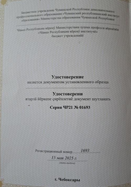 Зачем мне нужно повышать квалификацию. 02 Зачем мне нужно повышать квалификацию. 02