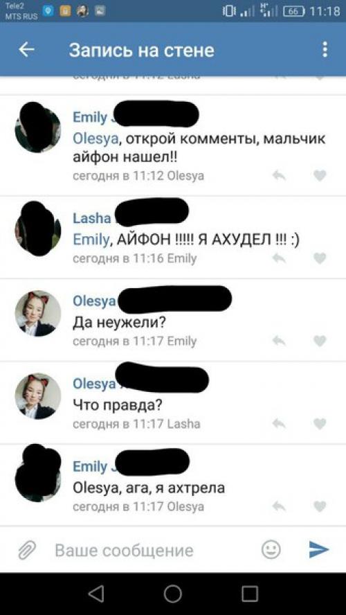 Админушка, меня анонимно, пожалуйста, нашла эту девчушку в группе по фитнес тренировкам. 04