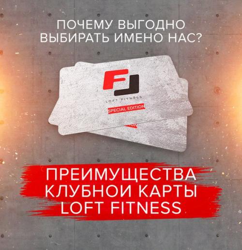 Что такое клубная карта в фитнес-клубе.