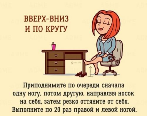 10 упражнений, которые можно сделать в офисе, и никто даже не заметит. 05