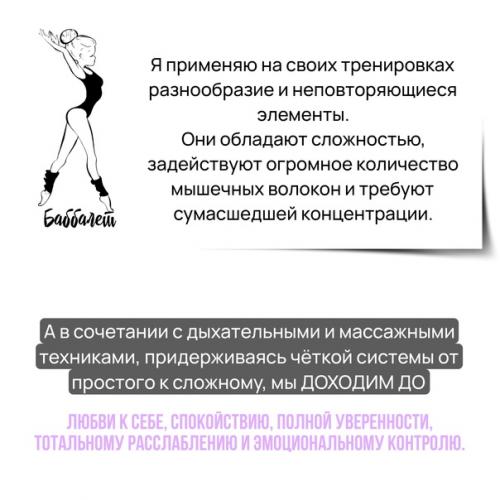 Для меня тренировки гораздо больше, чем просто тренировка мышц. 04 Для меня тренировки гораздо больше, чем просто тренировка мышц. 04