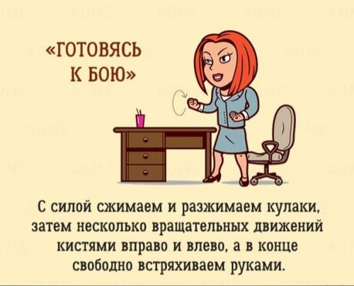 10 упражнений, которые можно сделать в офисе, и никто даже не заметит. 02