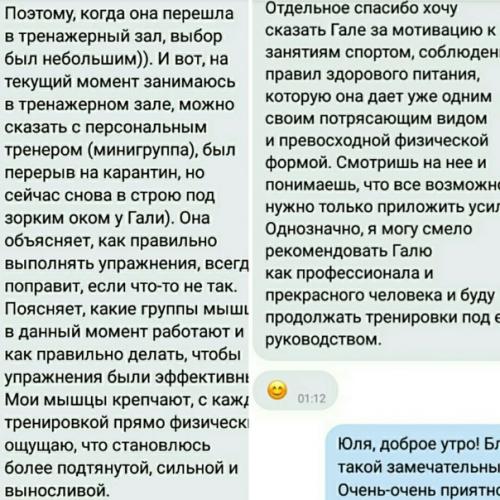 Проблем с лишним весом нет, но физические упражнения нужны как воздух! 01