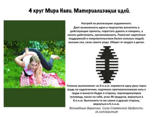 Славянский гороскоп и комплексы упражнений на 5 июля. 06 Славянский гороскоп и комплексы упражнений на 5 июля. 06