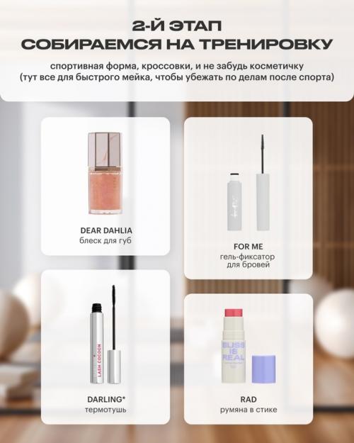 Ранний подъем, тренировка, а вечером медитация - мы дополняем фитнес - рутину Находками из золотого яблока. 02