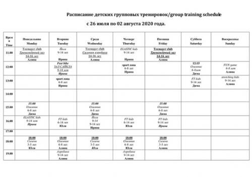 Перезагрузка детского фитнеса! 01 Перезагрузка детского фитнеса! 01