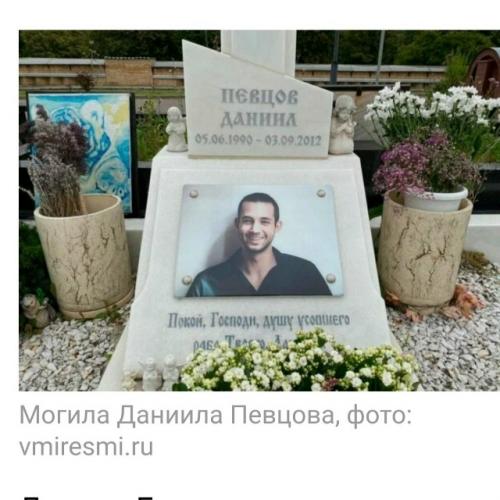 Даниил певцов ушёл из жизни слишком рано - ему было всего 22 года. 04 Даниил певцов ушёл из жизни слишком рано - ему было всего 22 года. 04