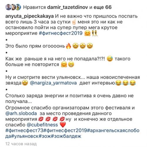 Вот и прошёл 4- ый фитнес - фестиваль! 02