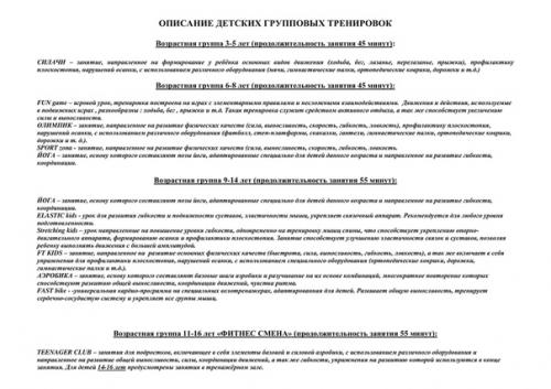 Перезагрузка детского фитнеса! 02 Перезагрузка детского фитнеса! 02