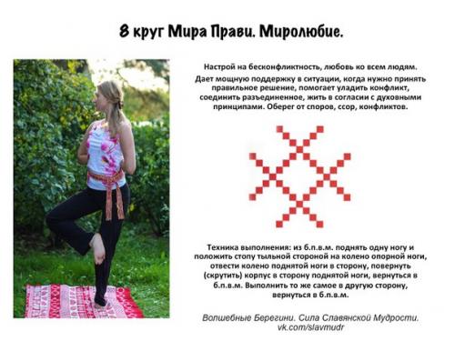 Славянский гороскоп и комплексы упражнений на 5 июля. 04 Славянский гороскоп и комплексы упражнений на 5 июля. 04