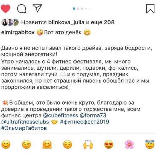 Вот и прошёл 4- ый фитнес - фестиваль! 03