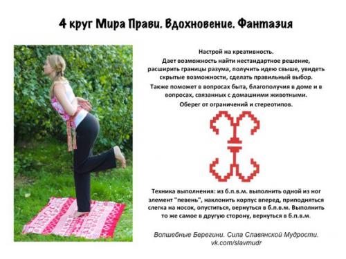 Славянский гороскоп и комплексы упражнений на 5 июля. 01 Славянский гороскоп и комплексы упражнений на 5 июля. 01