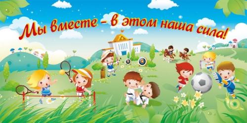 Период летних каникул составляет значительную часть свободного времени детей и благоприятен для развития их творческого и спортивного потенциала. 03