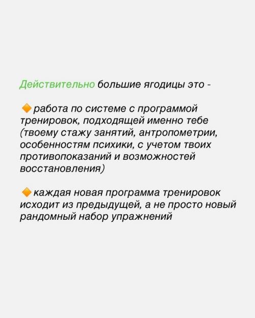 Очень многие теряют время зря, пытаясь накачать ягодицы так …. 02