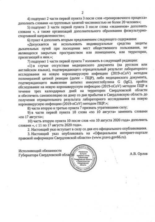 Еще послаблений подогнали. 01