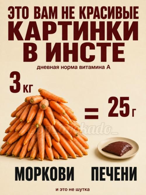 Кажется, что для получения витаминов и минералов нужно съедать горы еды …. 02