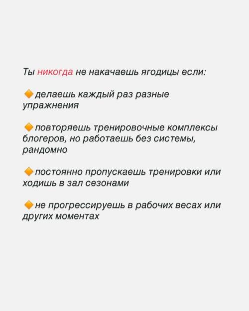 Очень многие теряют время зря, пытаясь накачать ягодицы так …. 01