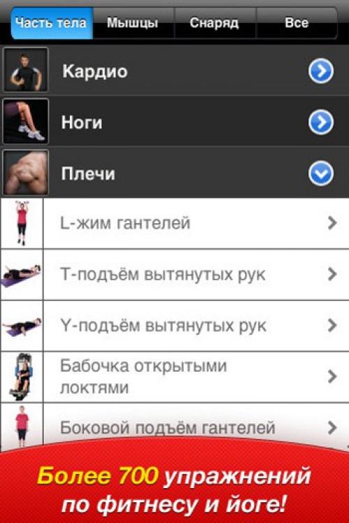 5 лучших спортивных приложений. 02 5 лучших спортивных приложений. 02