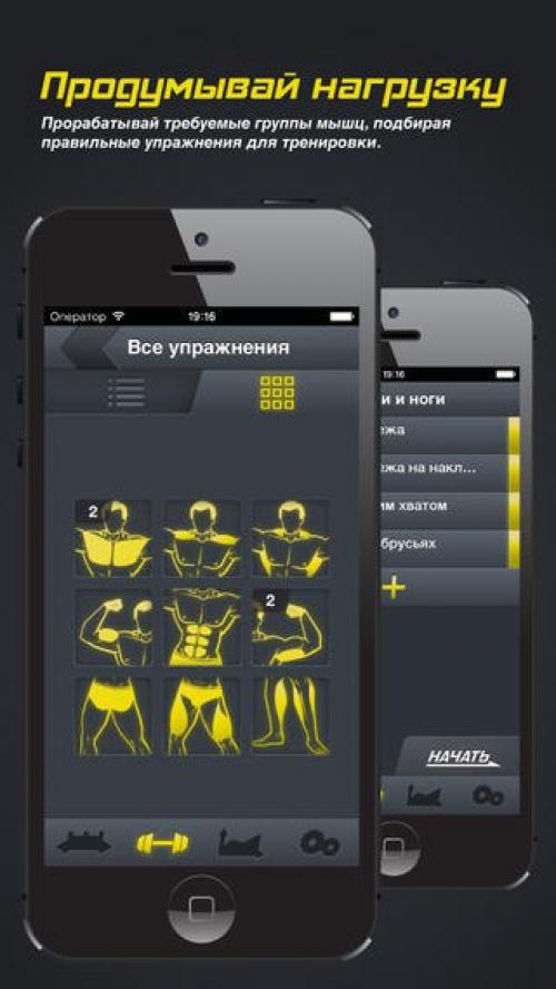 Временно - бесплатно Gym Machine. 01