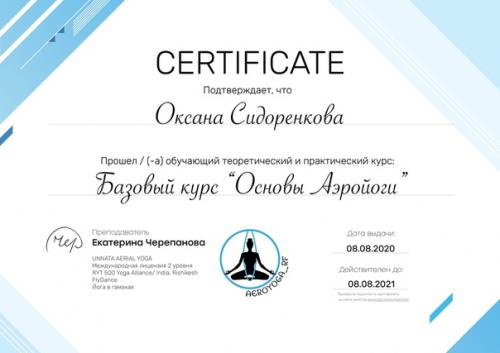 Я смогла!  Вот уж никогда не думала, что захочу летать! 01