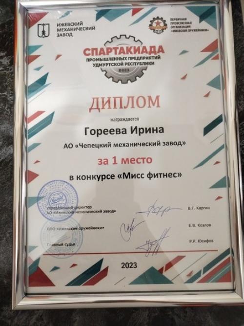 В выходные прошла спартакиада среди промышленных предприятий Удмуртии! 01