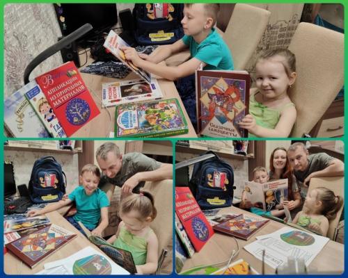 Годсемьи библиотекадомсемьи. Библиорюкзачок наканикулывсемью! 01