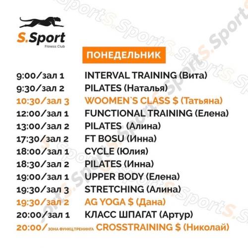 Новое расписание групповых программ. 01 Новое расписание групповых программ. 01