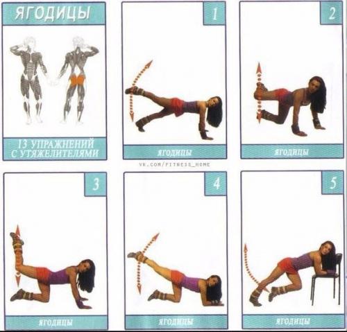 Мы прокачиваем ножки и ягодицы? 03