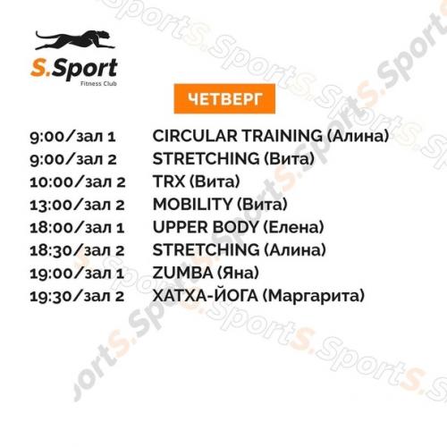 Новое расписание групповых программ. 04 Новое расписание групповых программ. 04