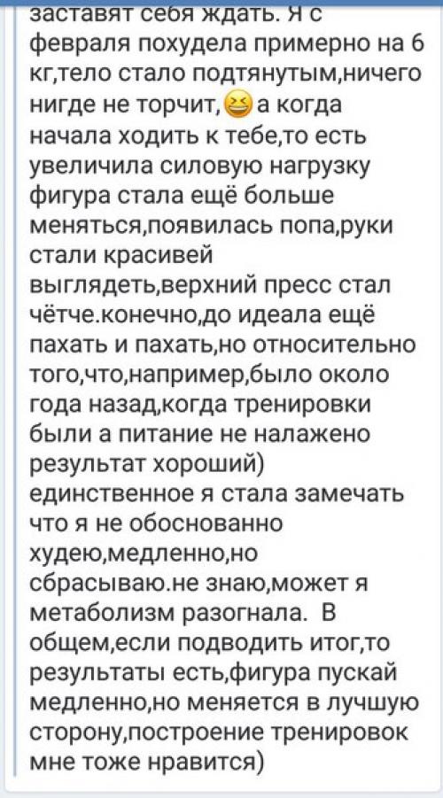 А мы продолжаем представлять инструкторов клуба Фитнес Лайф? 08