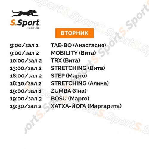 Новое расписание групповых программ. 02 Новое расписание групповых программ. 02