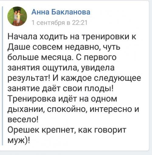 А мы продолжаем представлять инструкторов клуба Фитнес Лайф? 05
