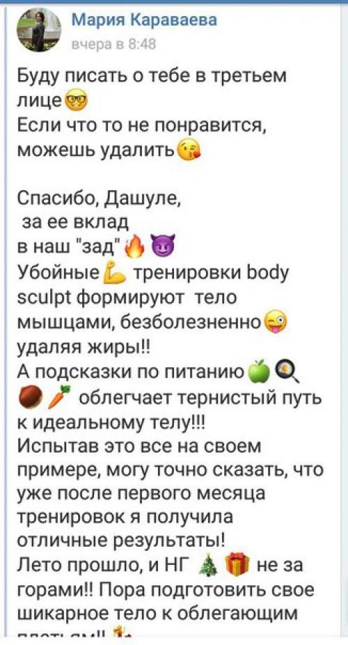 А мы продолжаем представлять инструкторов клуба Фитнес Лайф? 06