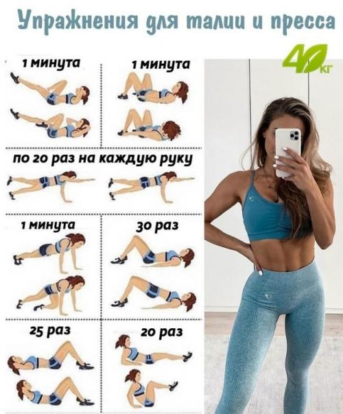 Тонкая талия и плоский живот - приятный бонус. 03