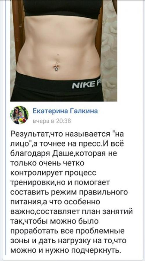 А мы продолжаем представлять инструкторов клуба Фитнес Лайф? 04