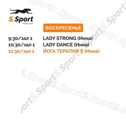 Новое расписание групповых программ. 07 Новое расписание групповых программ. 07