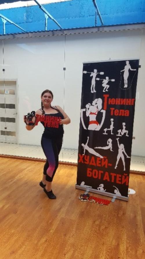 Почему я опять стройнею с тюнинг тела? 01