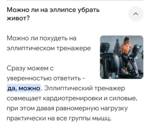 Наконец - то я вернулась к своему эллипсу. 01 Наконец - то я вернулась к своему эллипсу. 01